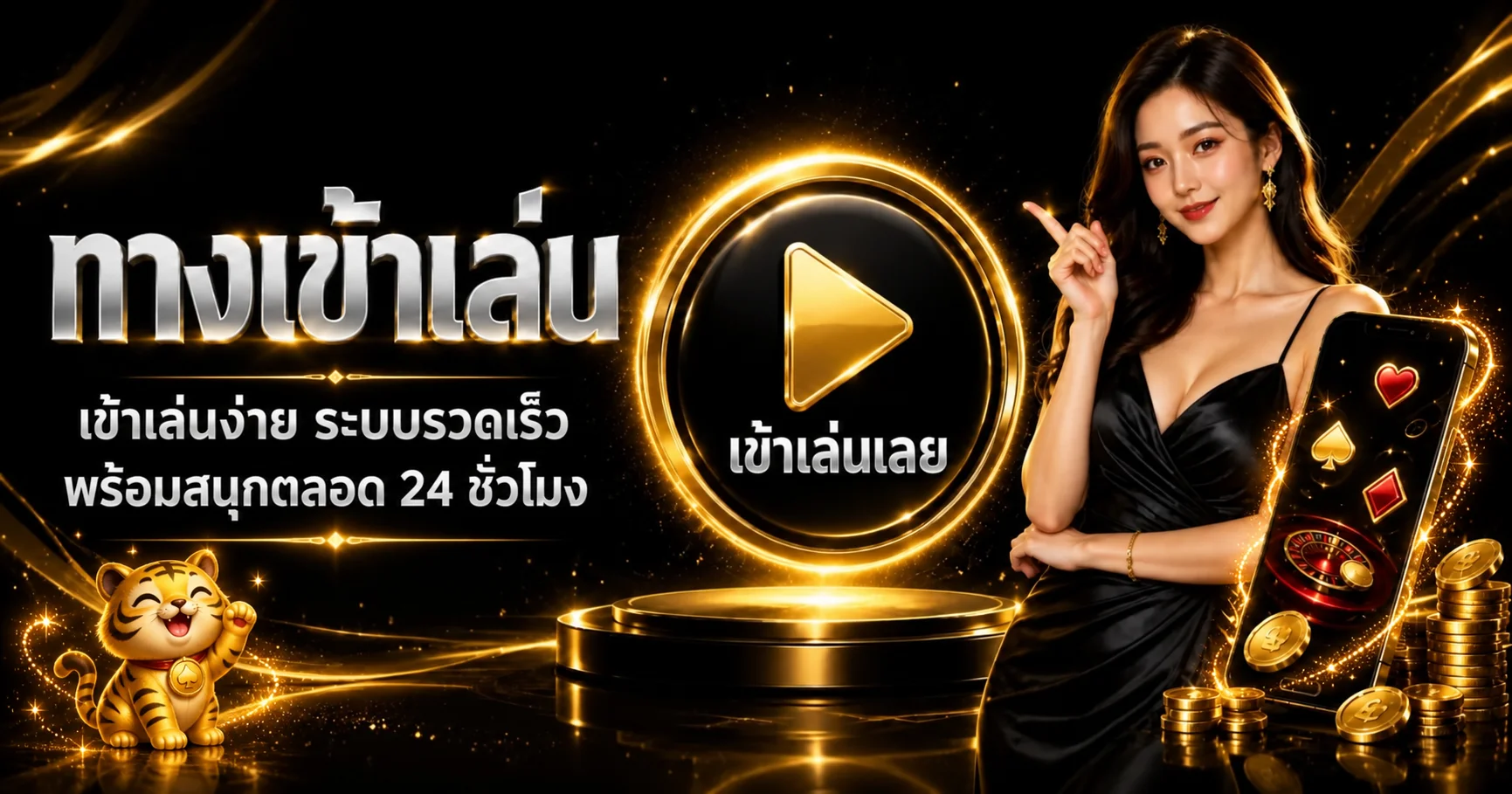 ทางเข้า TKBTOP8 บนมือถือพร้อมปุ่มเริ่มเล่น